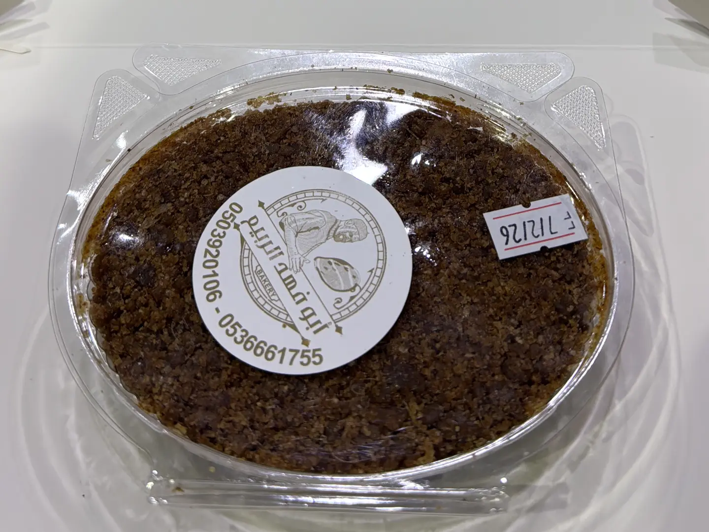 ممروس التمر الحساوي - حجم صغير