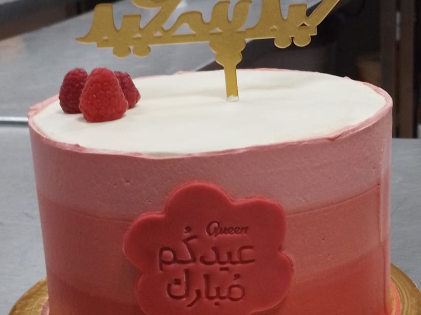كيك عيد الفطر رد فلفت 25م
