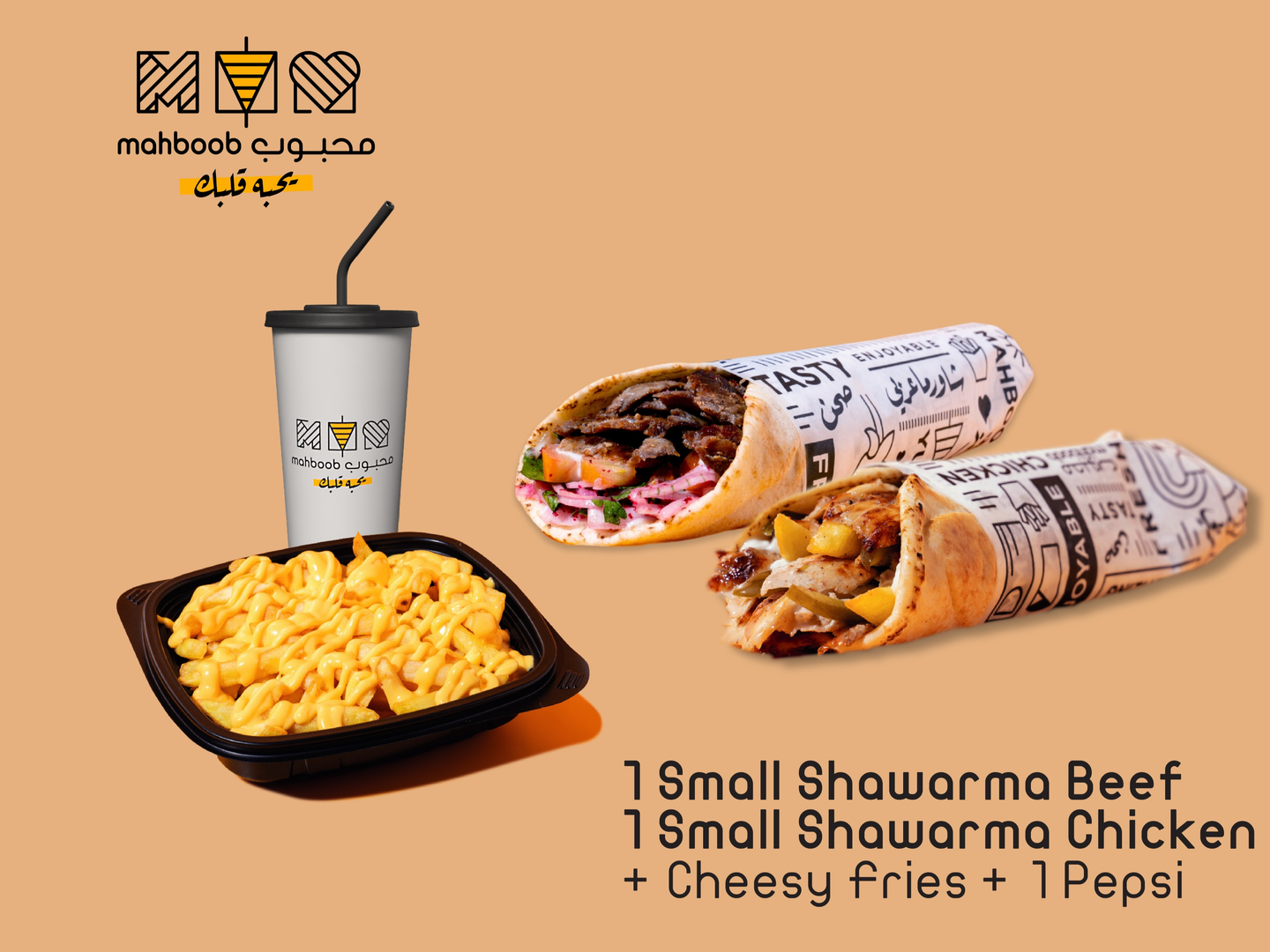 عرض دبل الشاورما