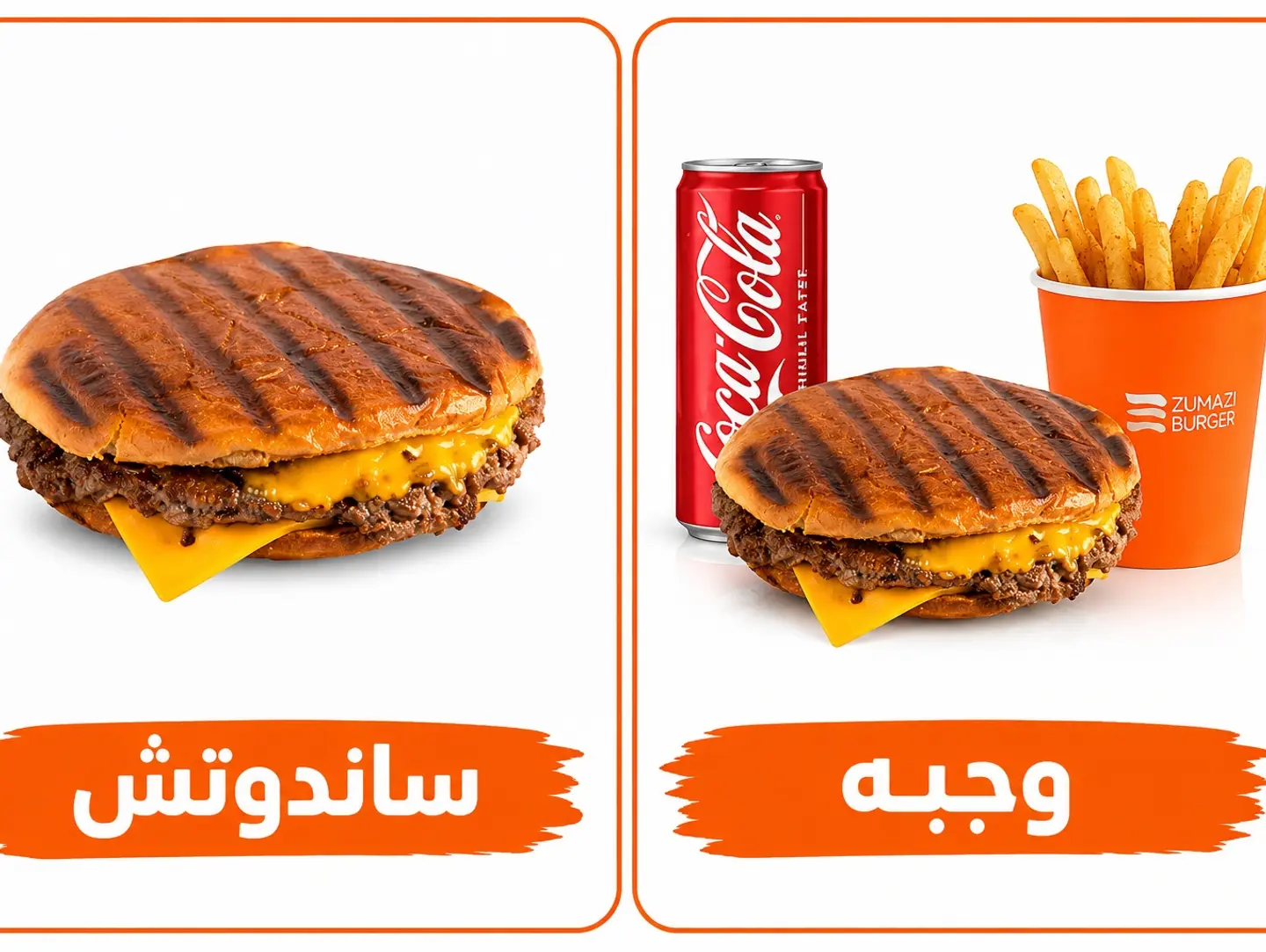 فلات برجر - ساندوتش