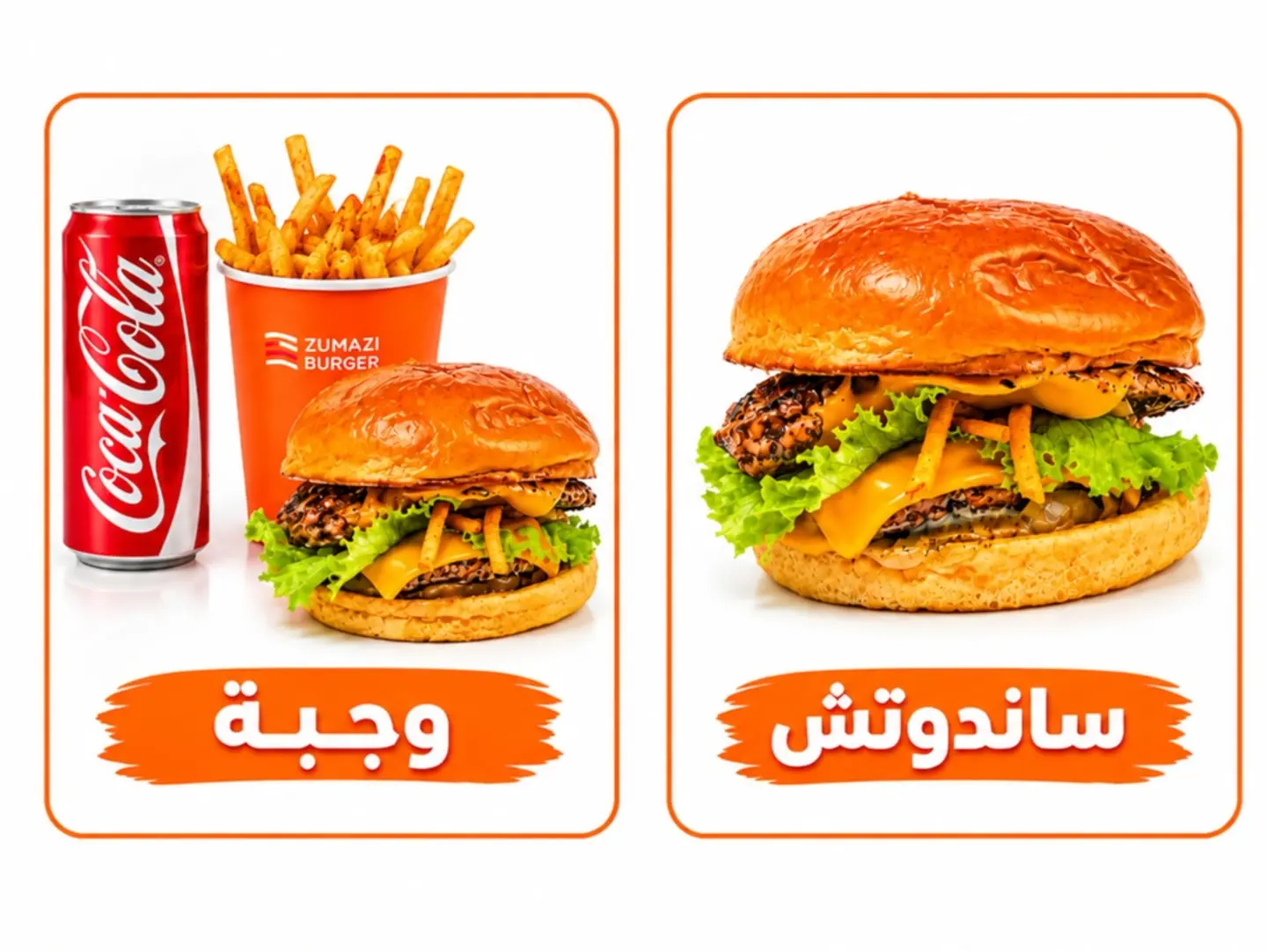 Mixed Chicken With Beef - Sandwich