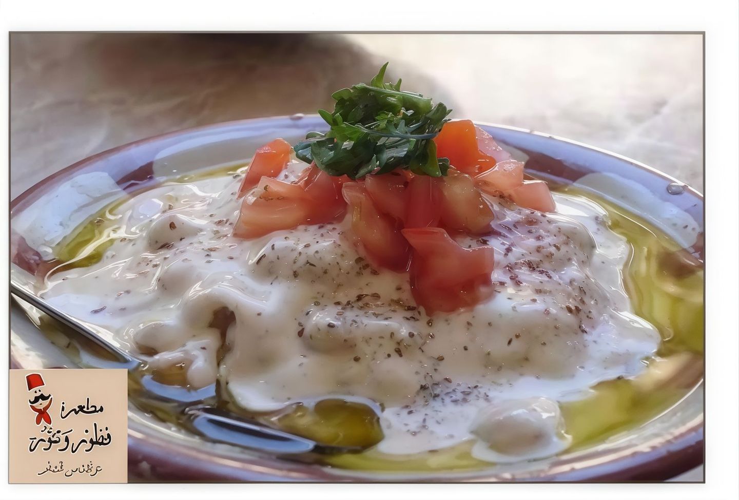 Foul Bean With Buttermilk And Olive Oil