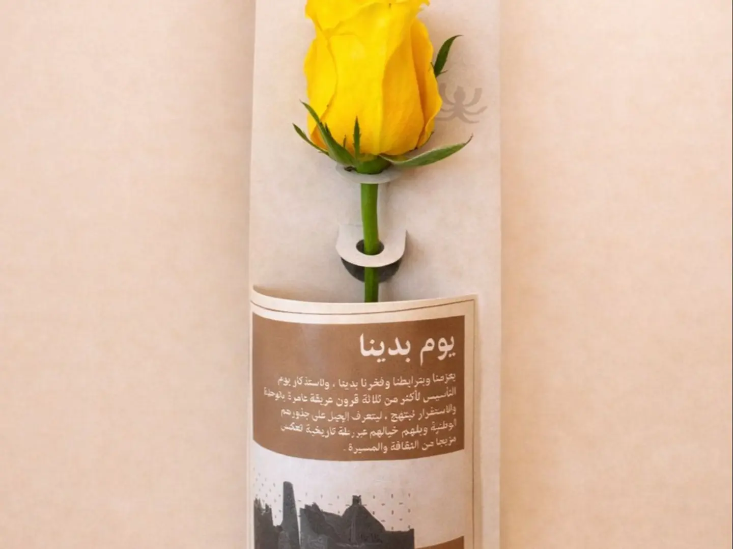 ارتفع يوم التأسيس