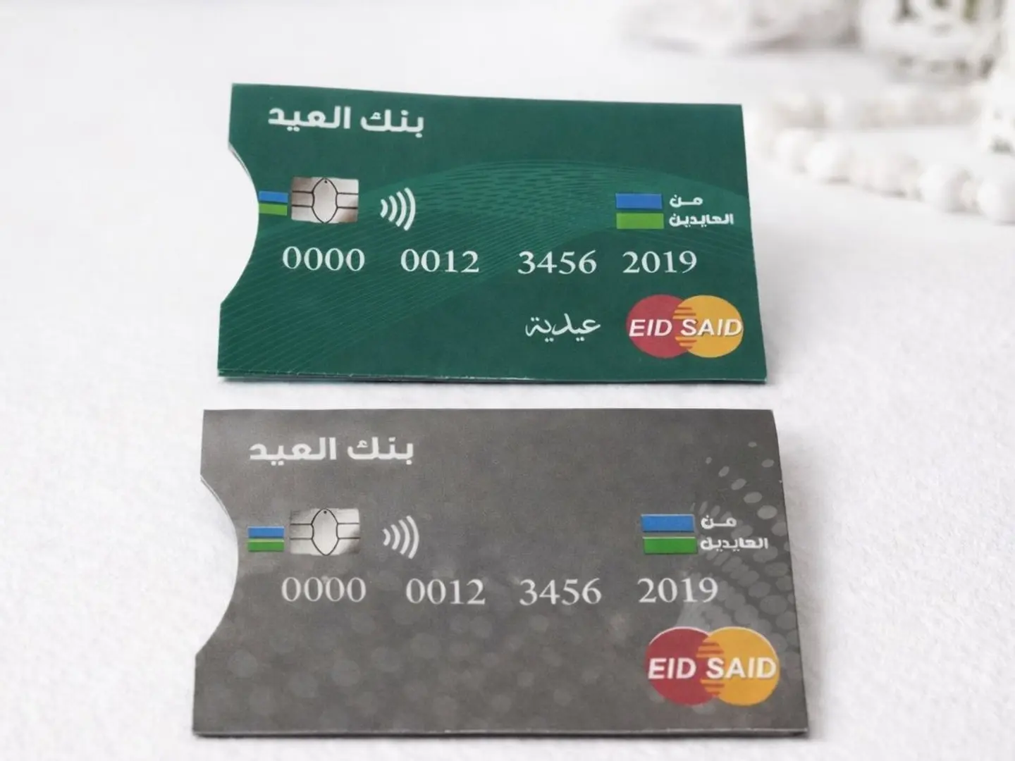 بطاقتا بنك العيد لإضافة مبلغ مالي