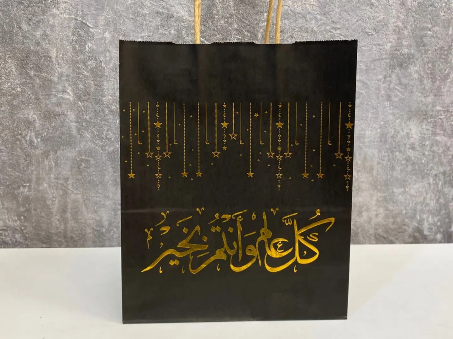 شنطة العيد وسط