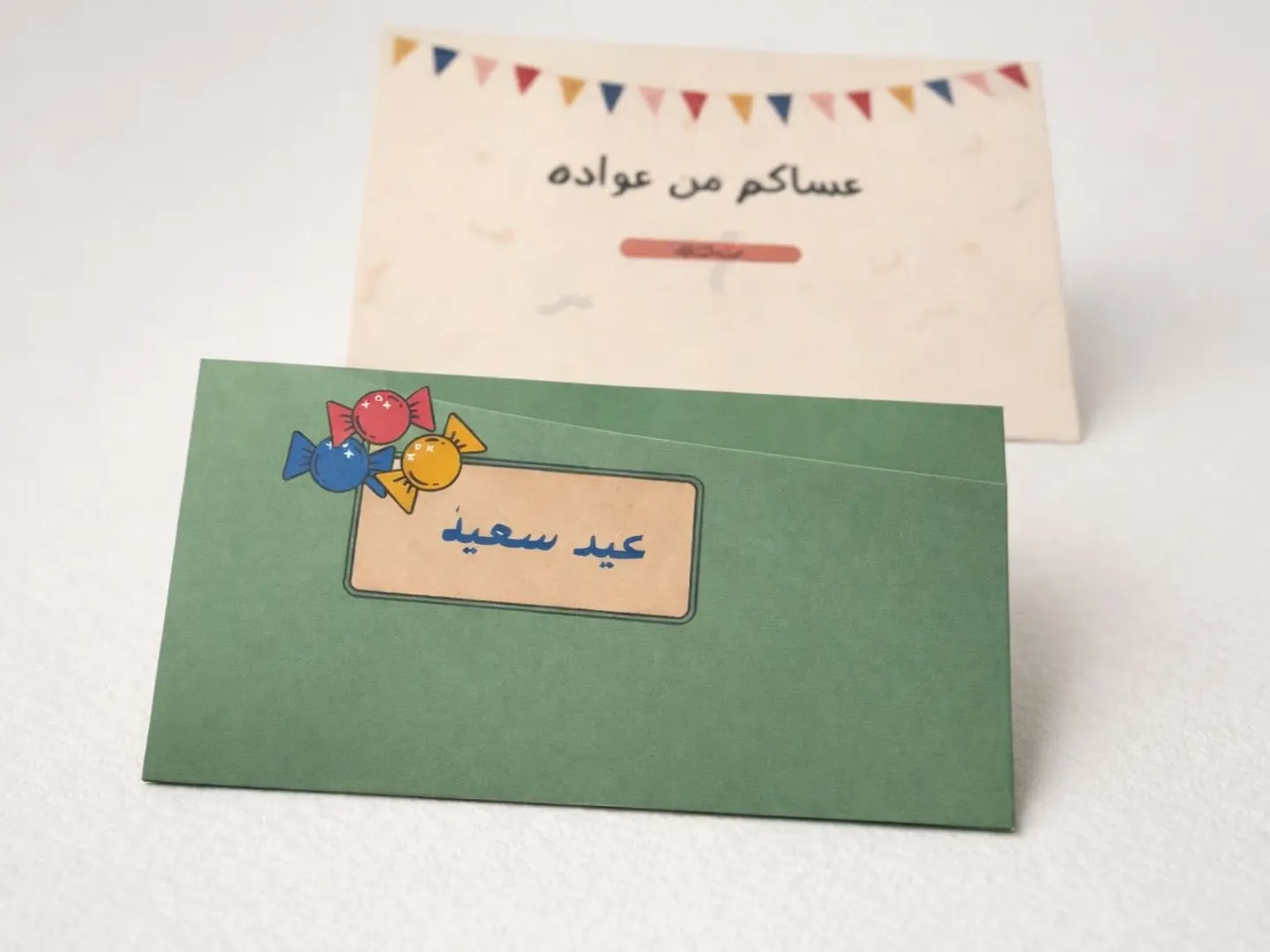 بطاقتان للعيد حجم صغير