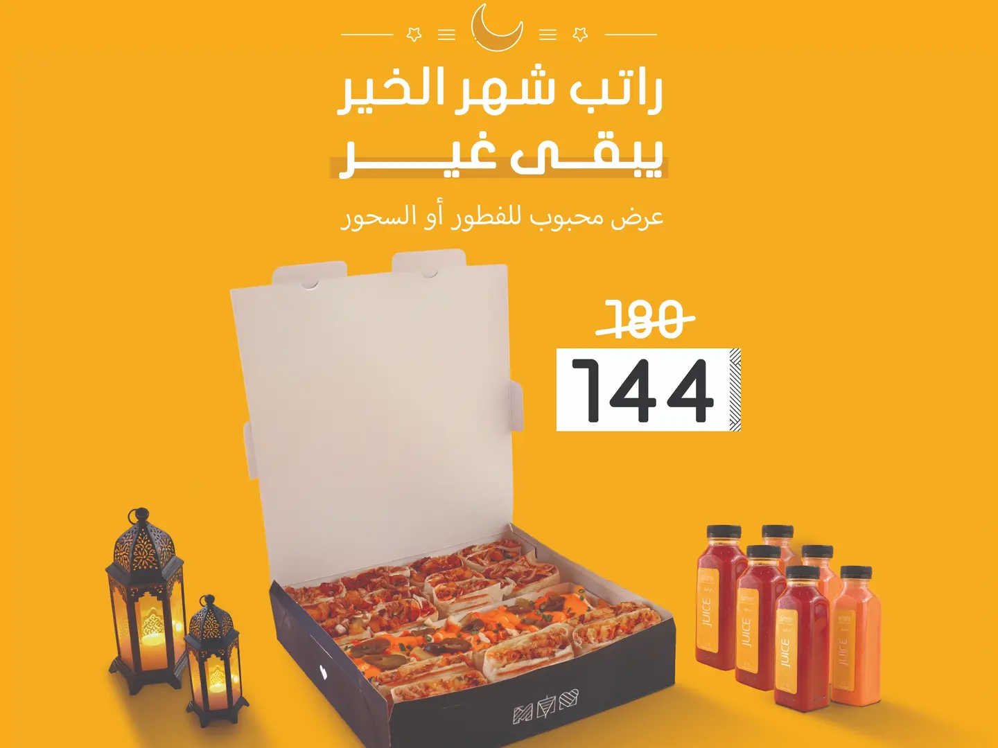 بوكس محبوب للفطور أو السحور