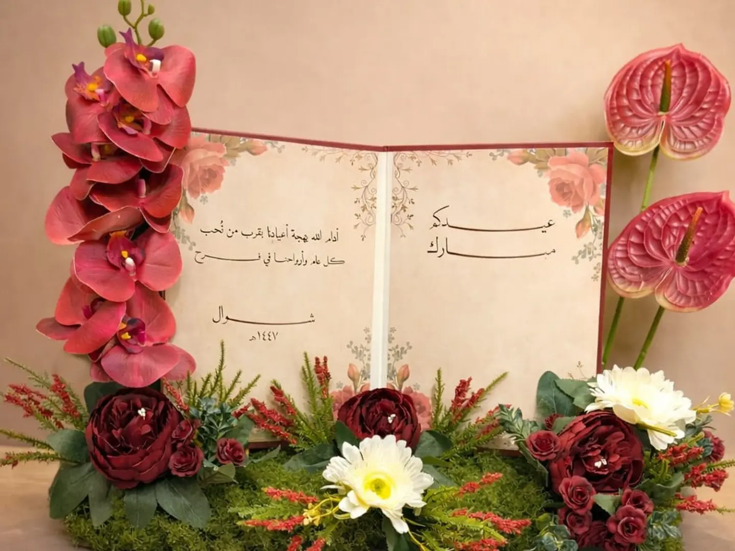 ٢ُ٣٠ كتاب العيد