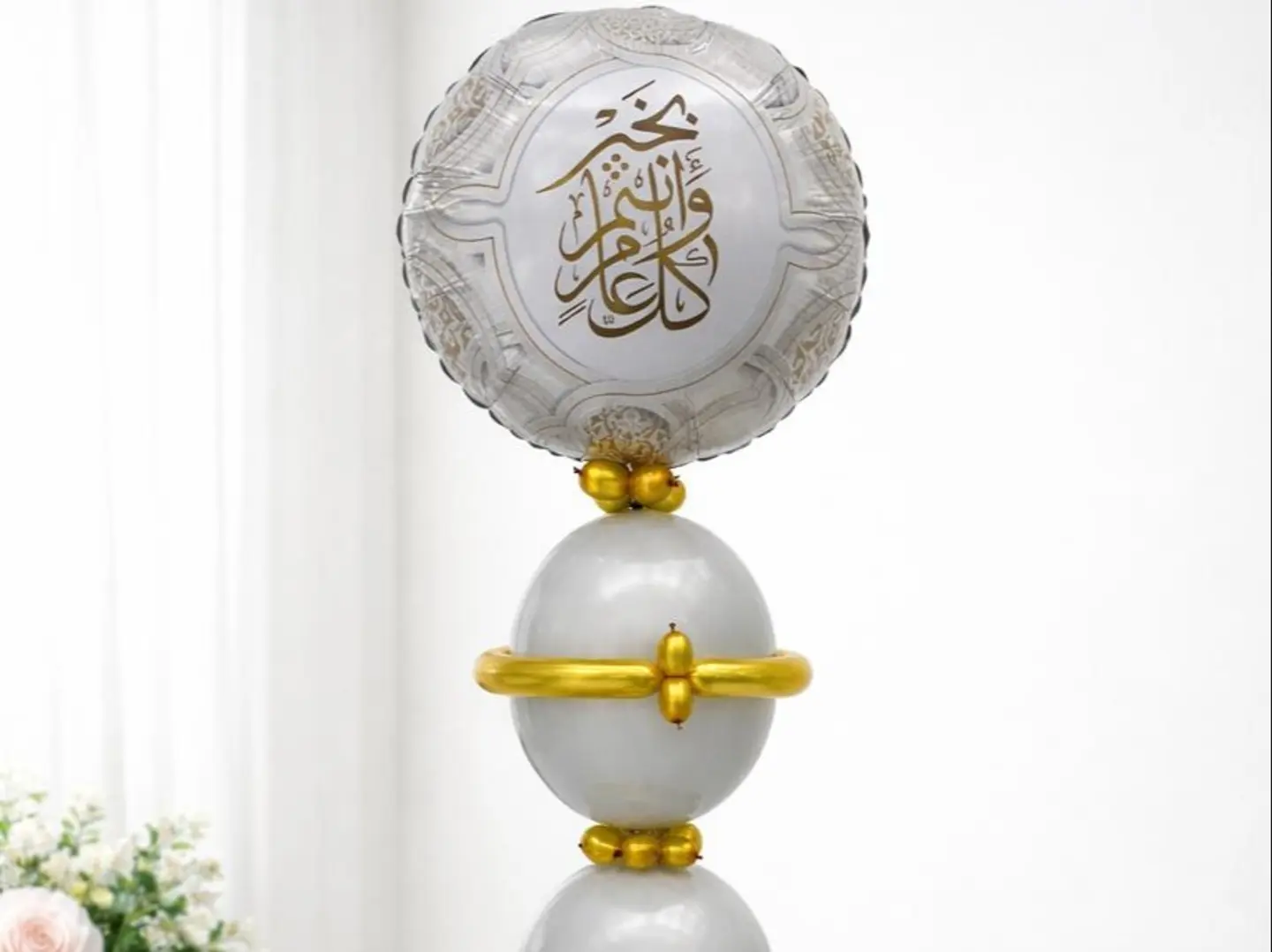 ٢٣٤ ستاند العيد