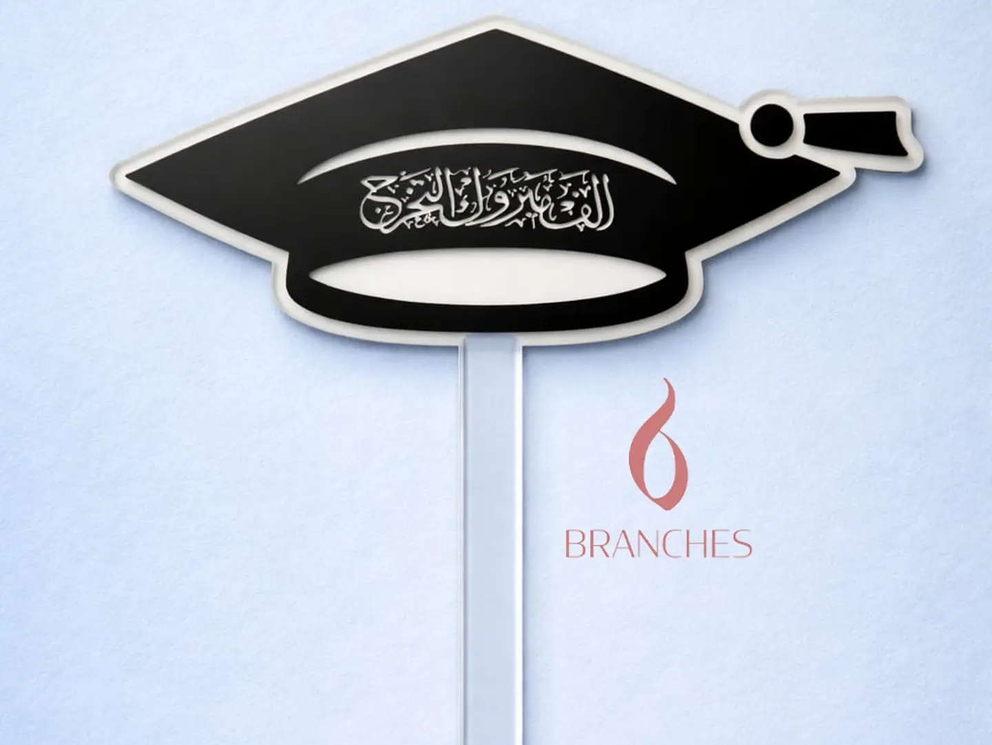 247 Graduation Topper