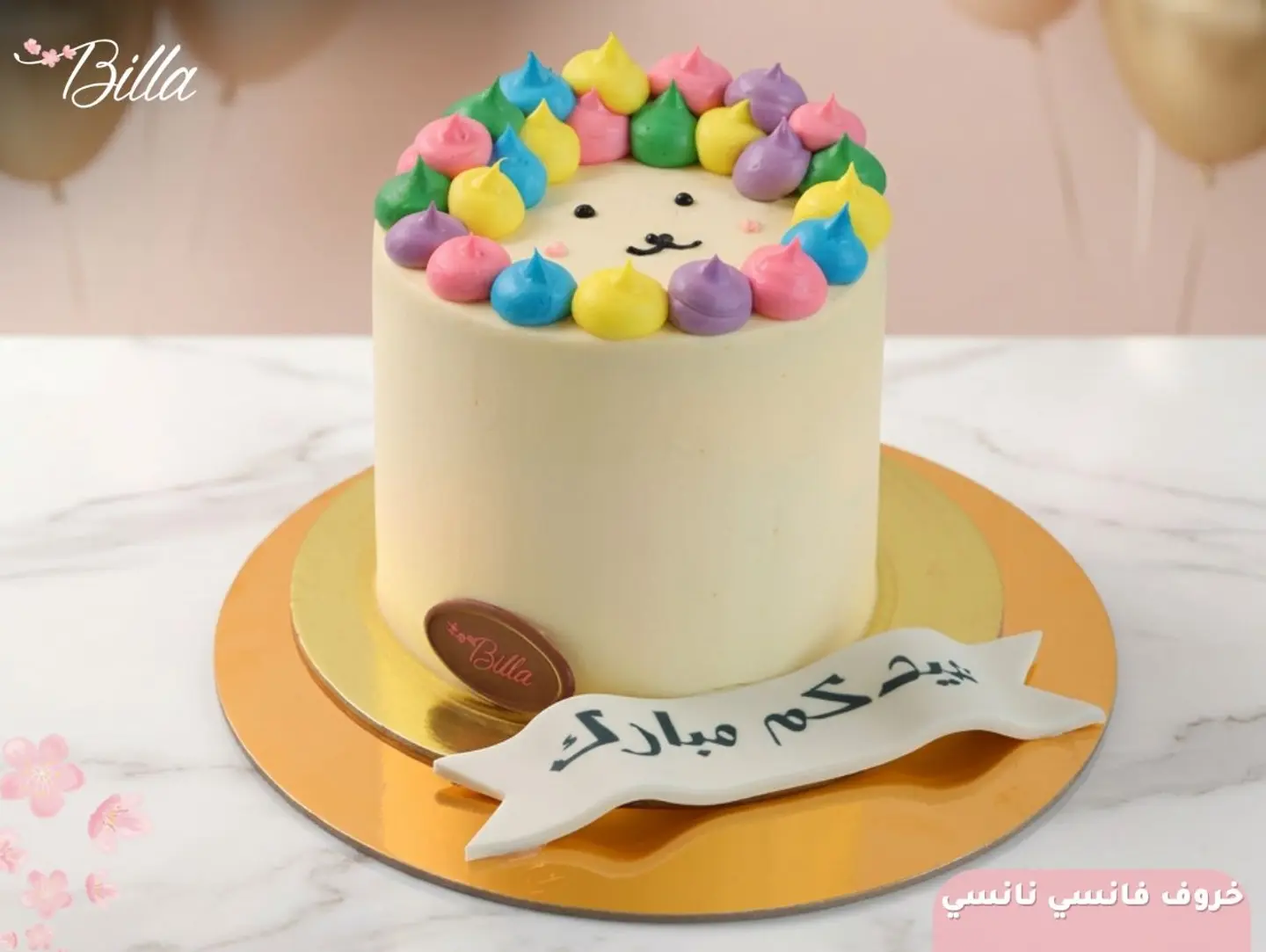 خروف فانسي نانسي صغير
