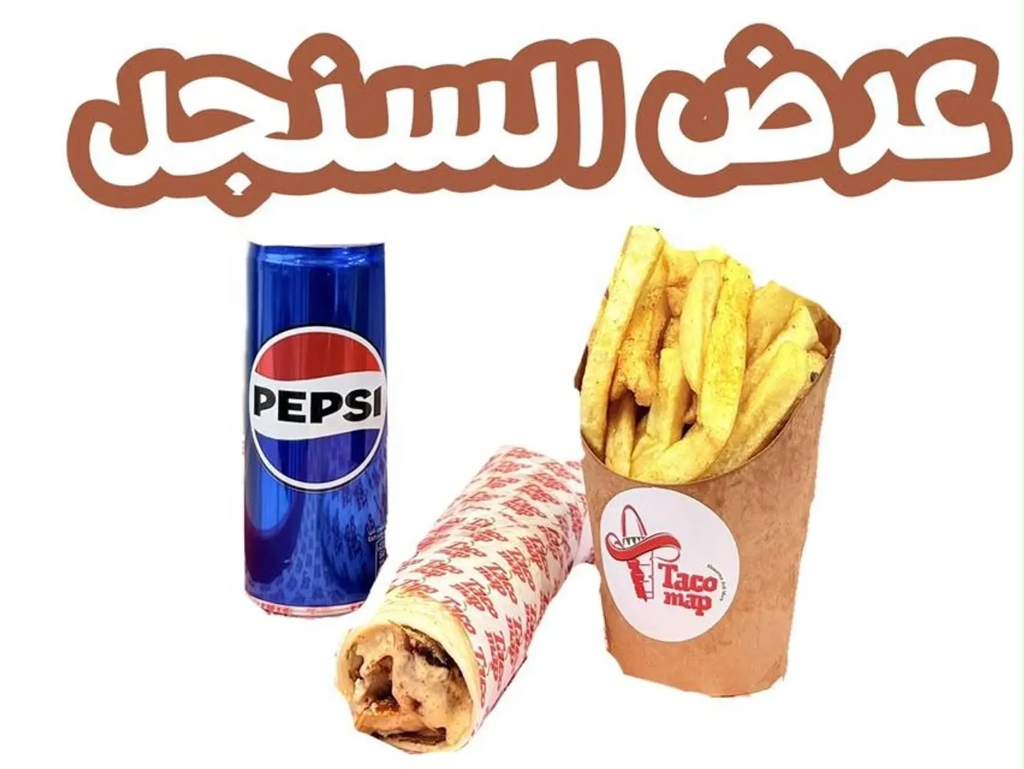 كومبو السنجل