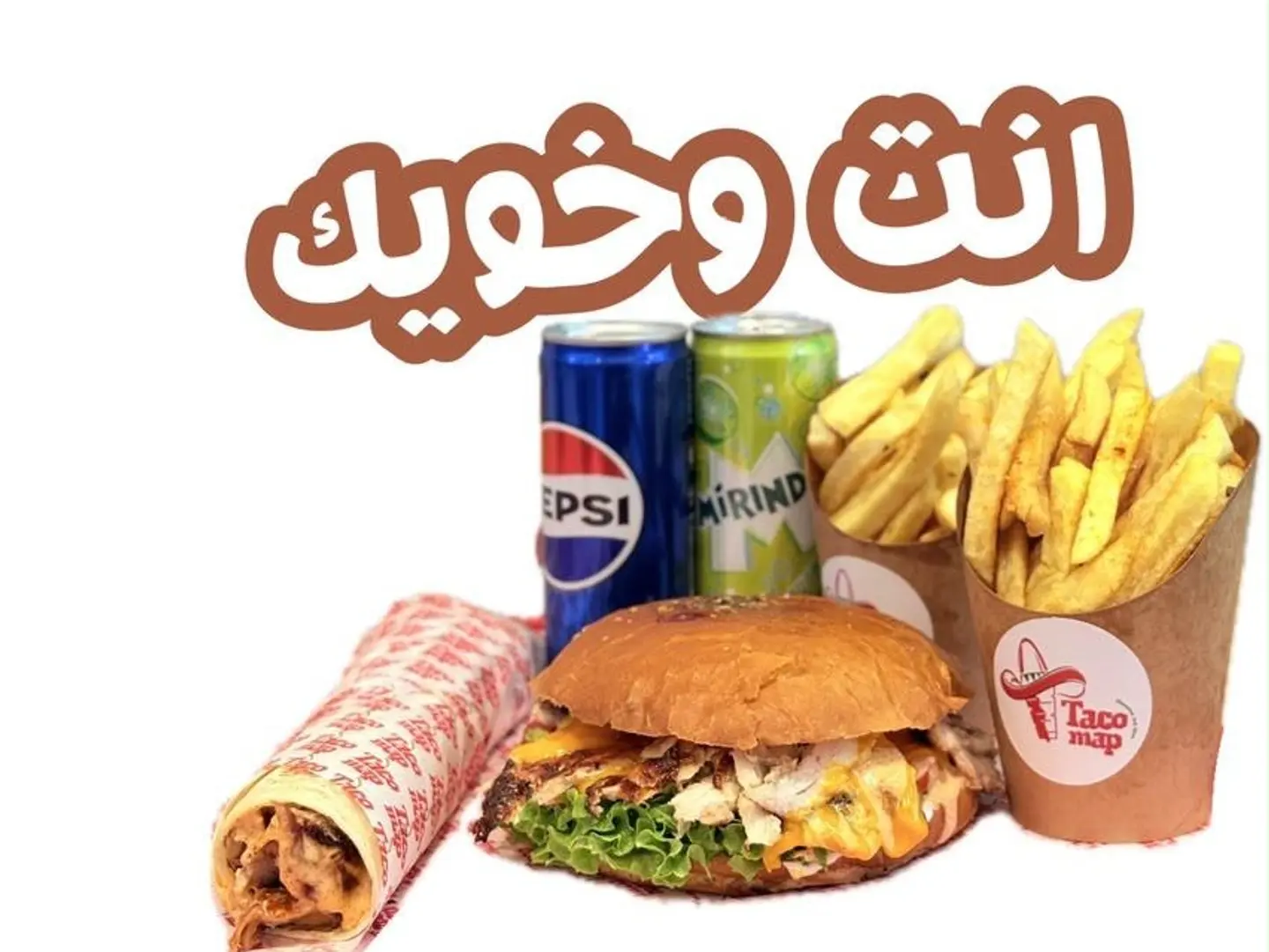 كومبو انت وخويك