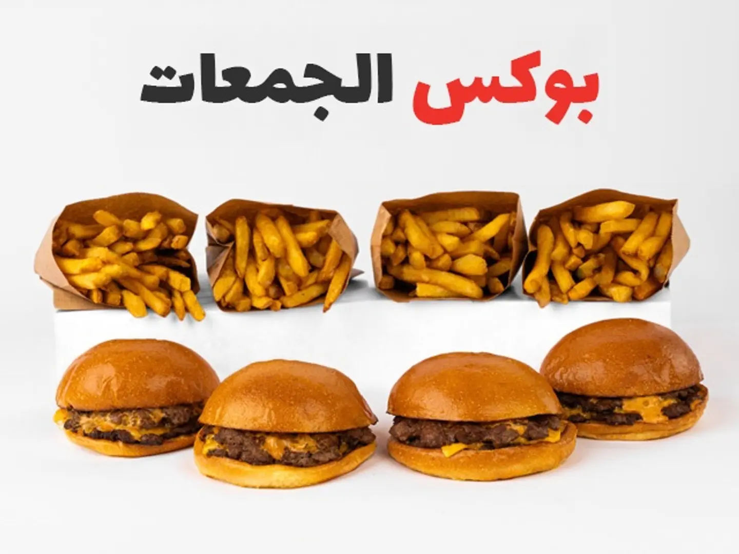 جمعات دبل تشيز