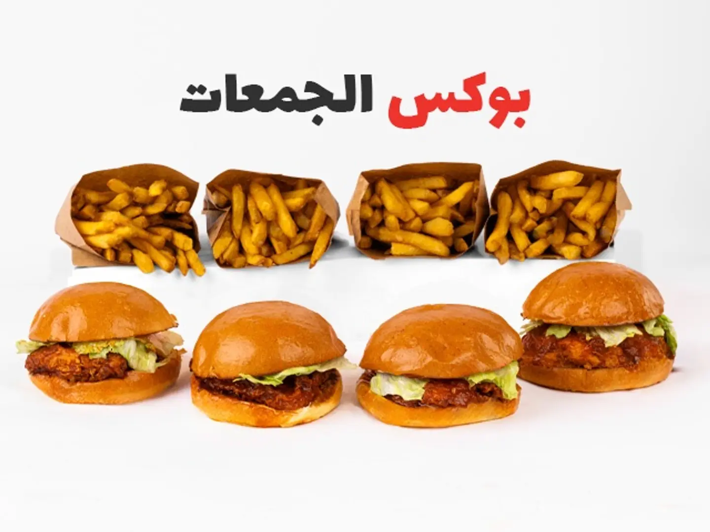 جمعات دجاج سبايسي