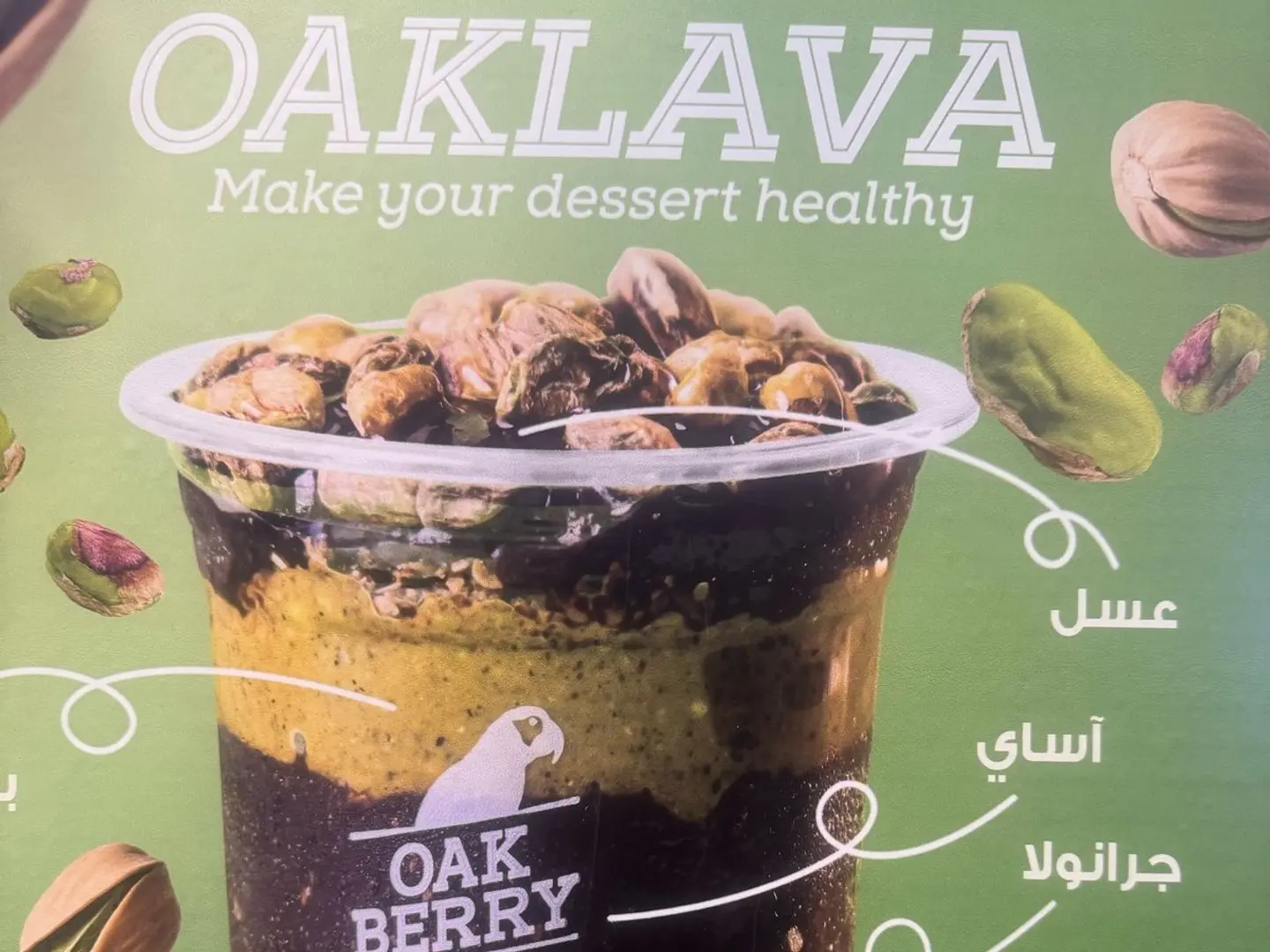 اوكلافا
