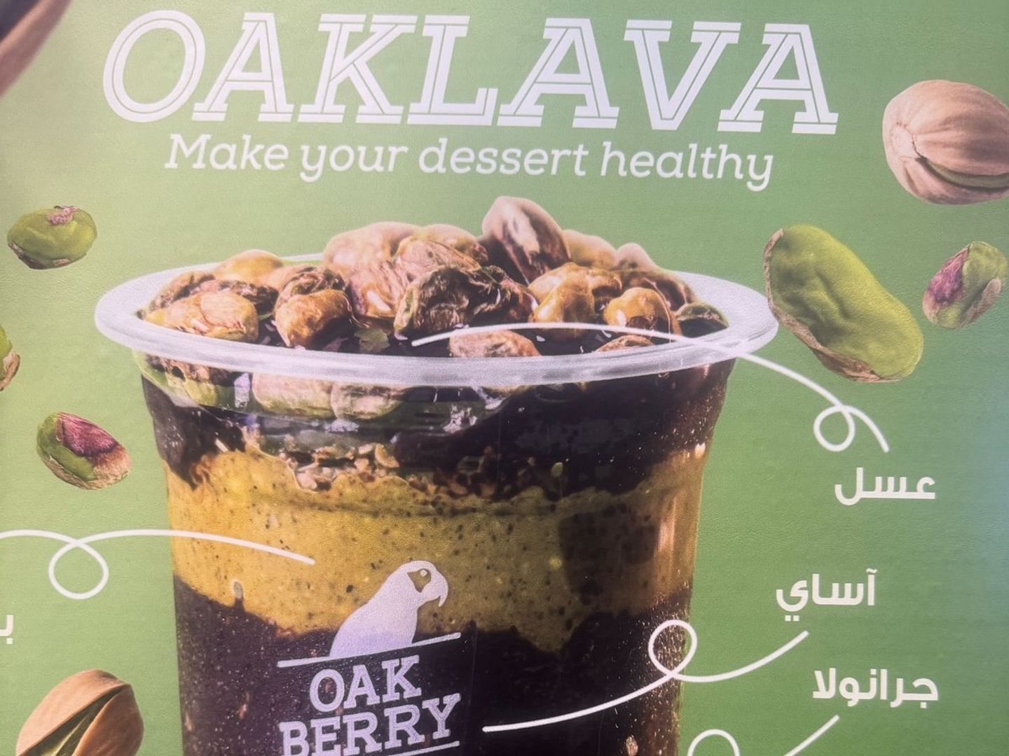 اوكلافا