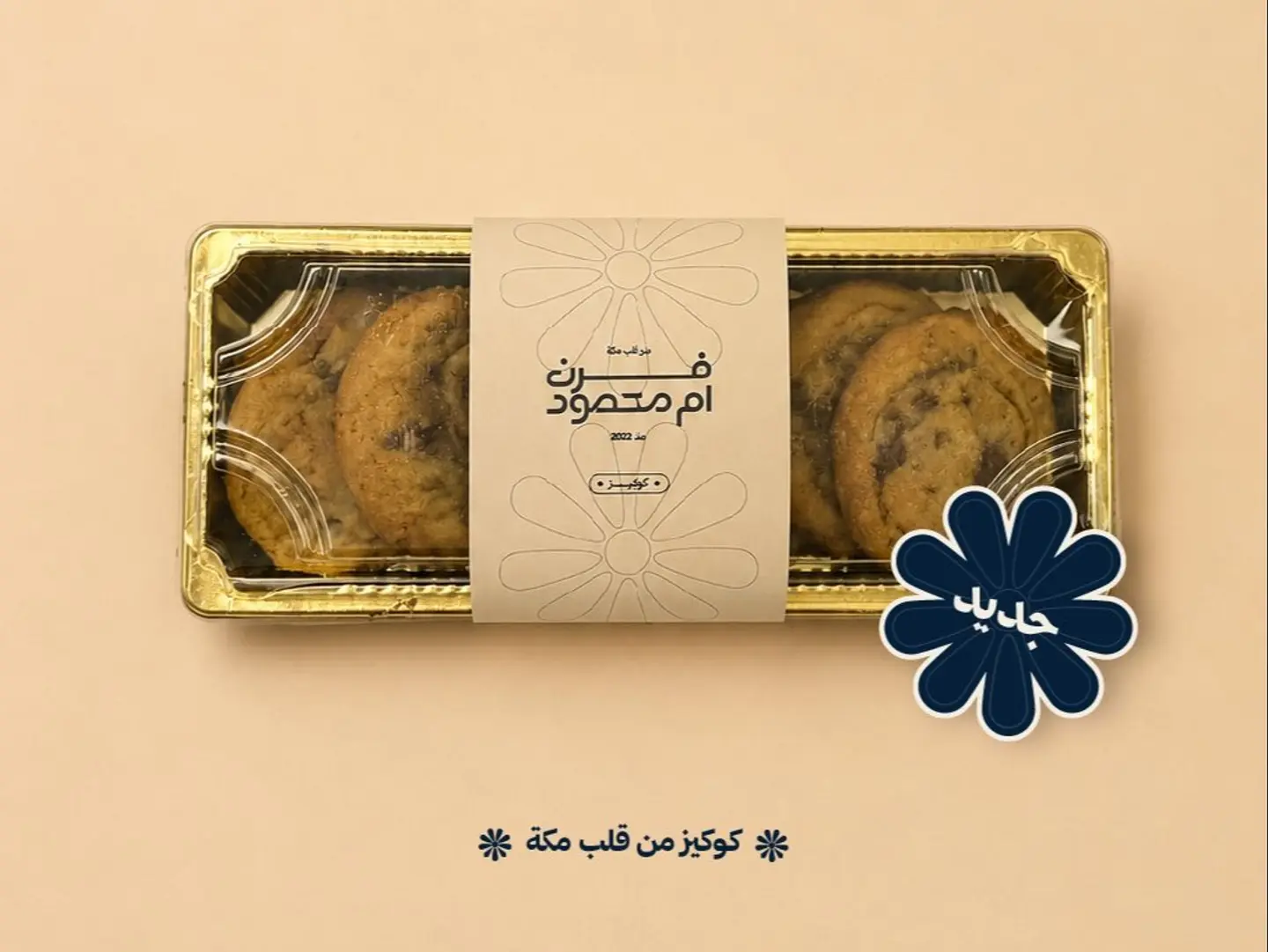 كلاسيك كوكيز - 6 قطع
