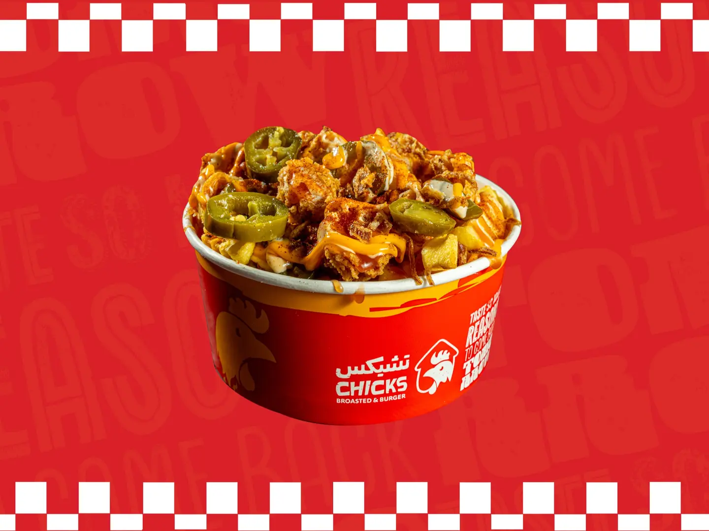 بطاطس دجاج مكسيكي