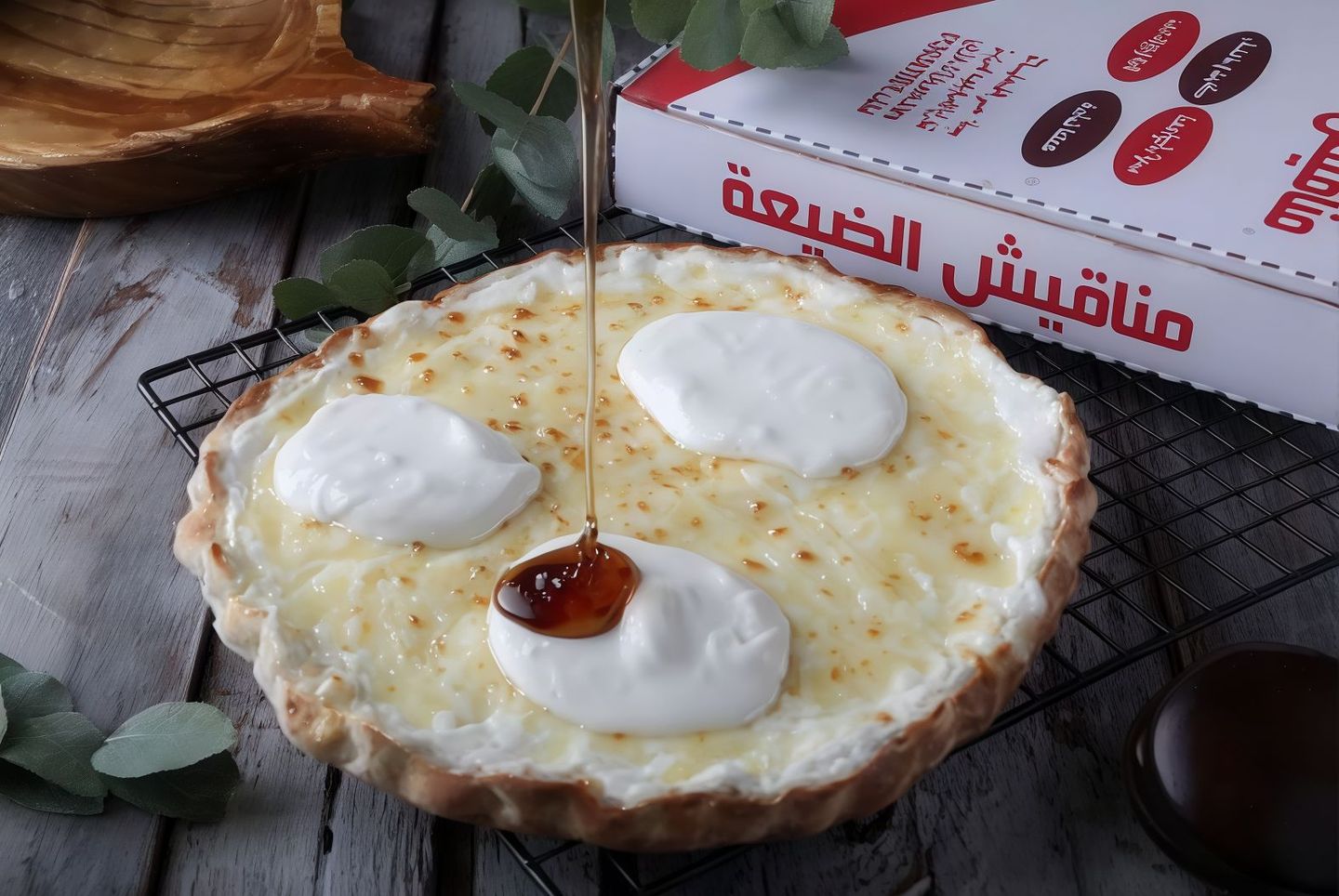 Ash Al Bulbul With Honey