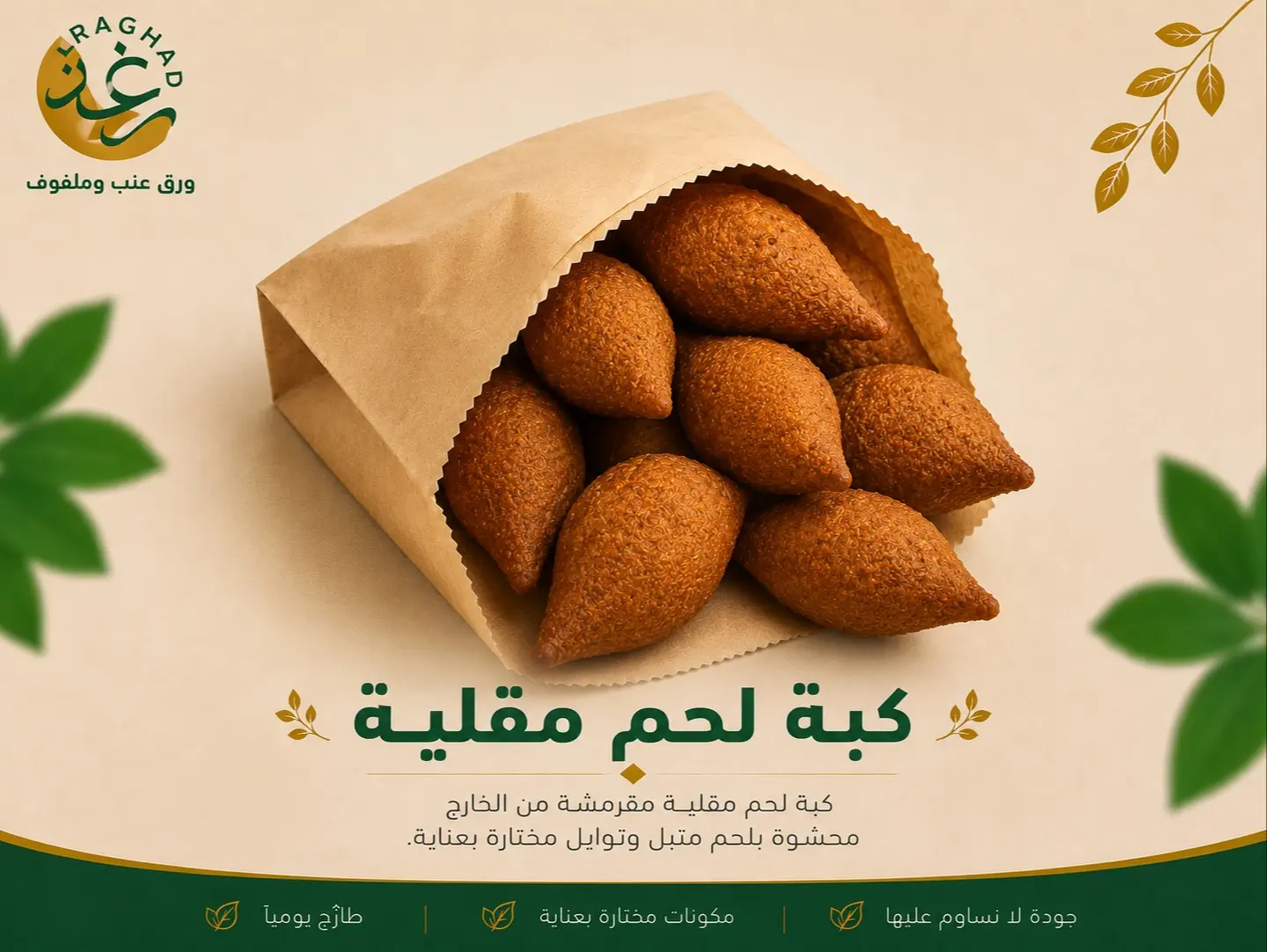 Kibbeh - Kibbeh