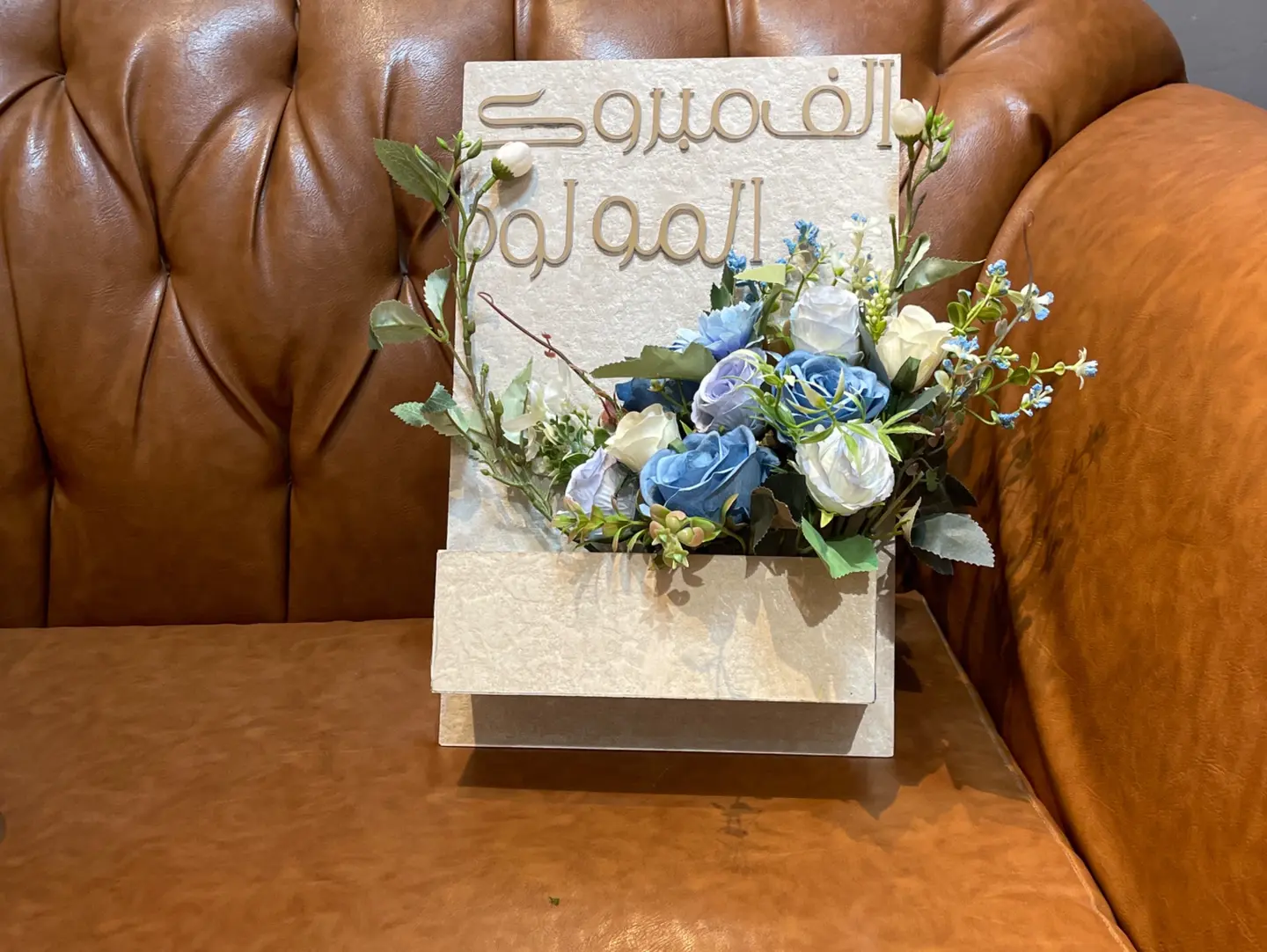 Congratulations To The Newborn
