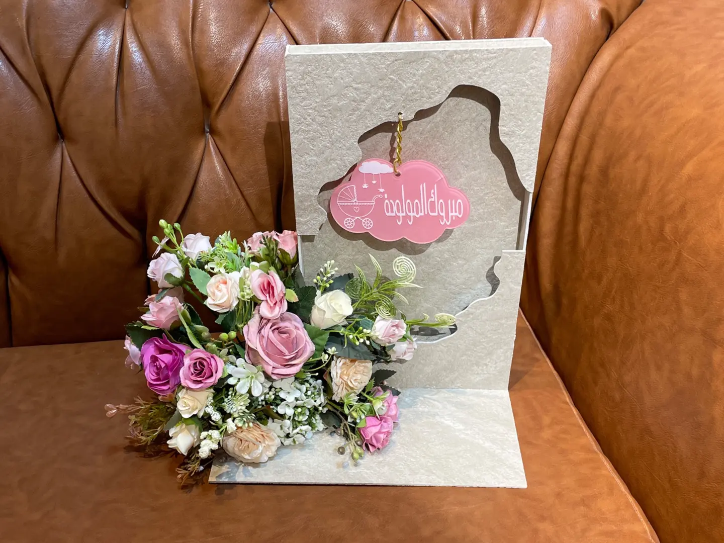 ستاند مبرؤك المولودة