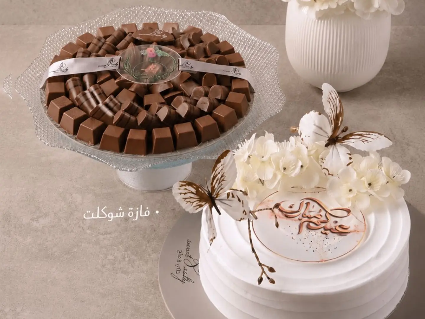 Vanilla Eid Package