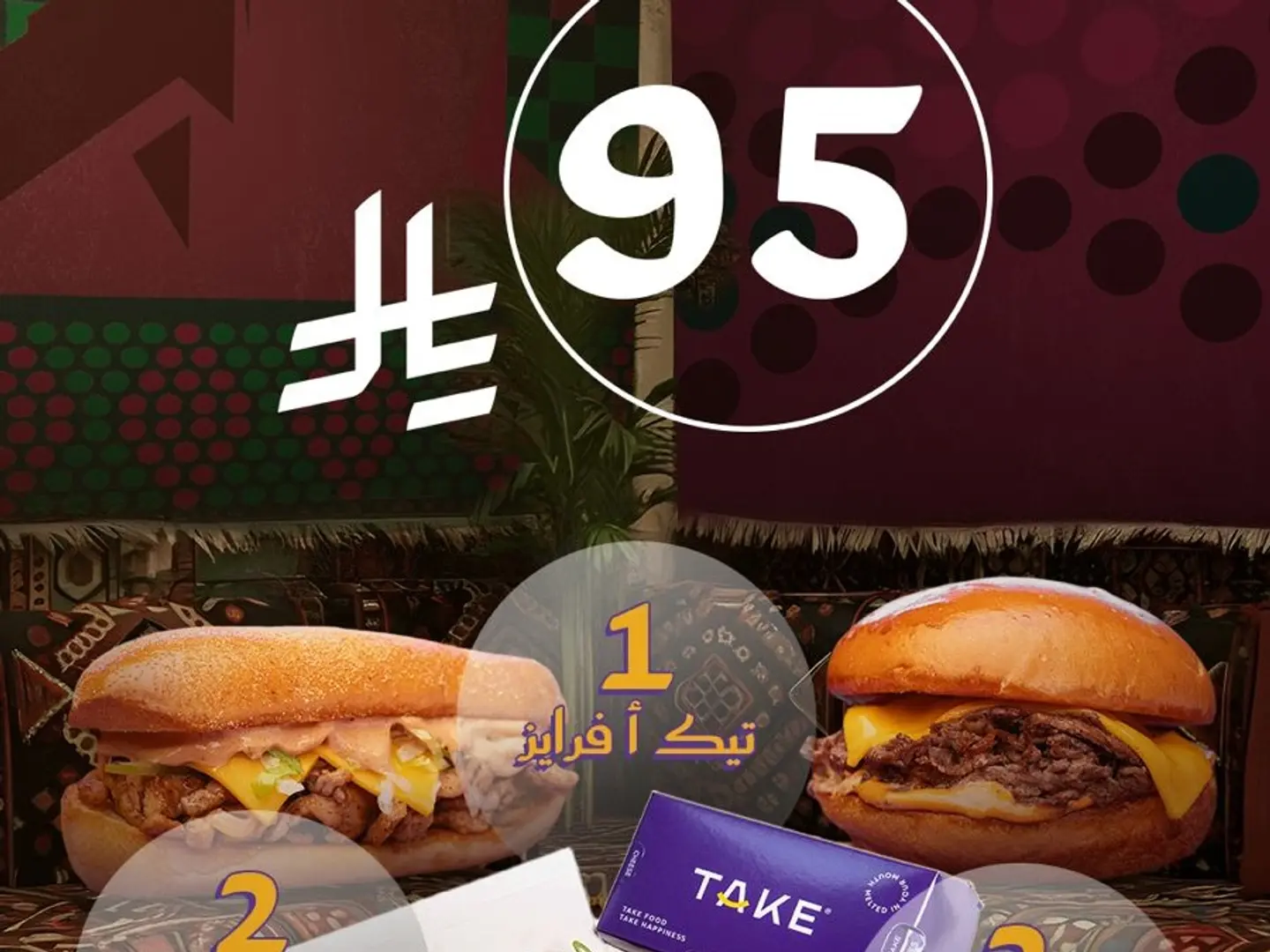 عرض اليوم الوطني