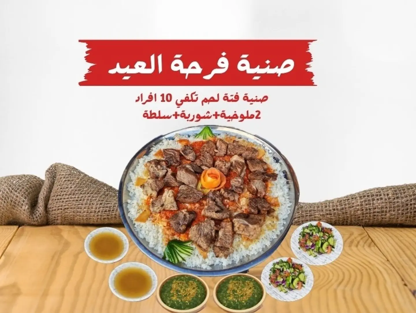 Eid Joy Tray