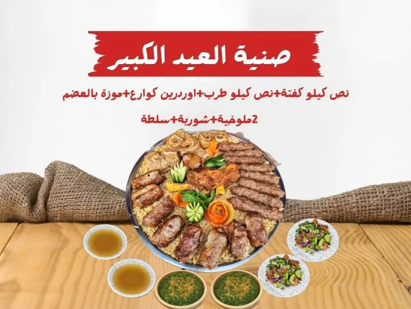 Great Eid Tray