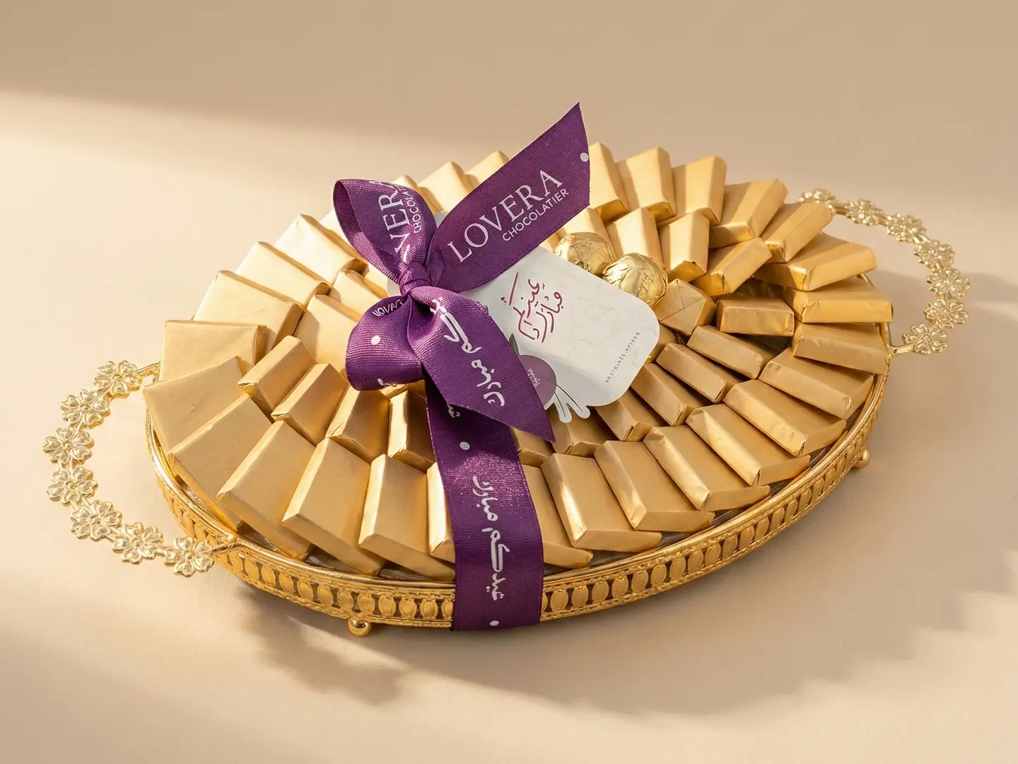 Classic Gold Steel Tray Eid