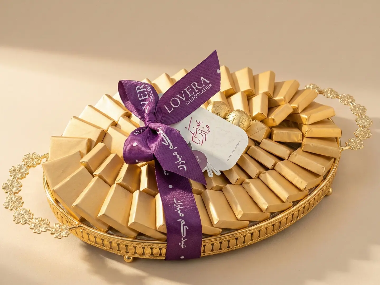 صينية ستيل ذهبي كلاسيك عيد