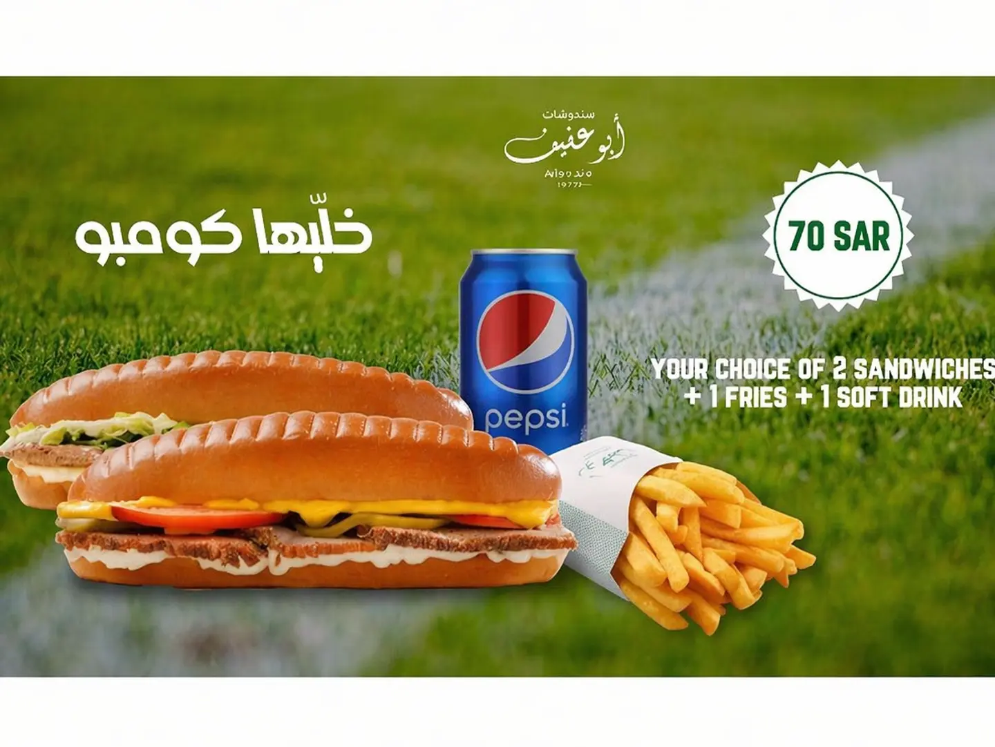 2 وجبة سندويش