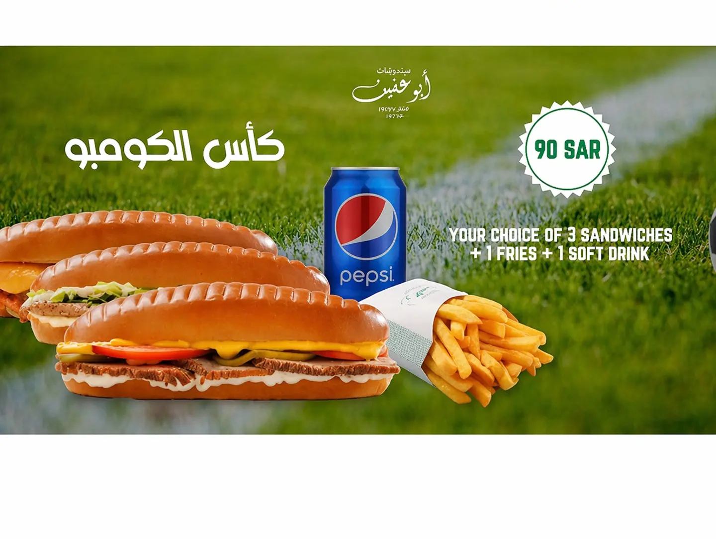 3 وجبة سندويش