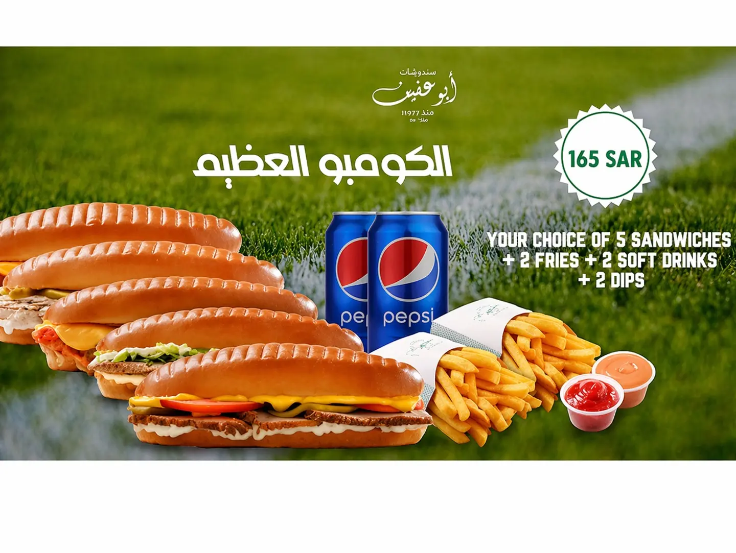 5 وجبة سندويش للحفلات