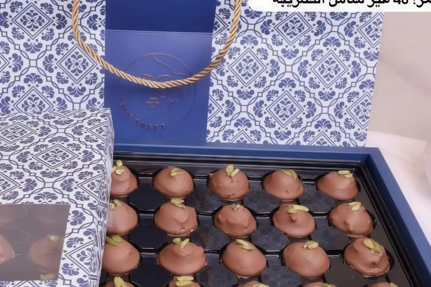 شوكولاته بستاشيو