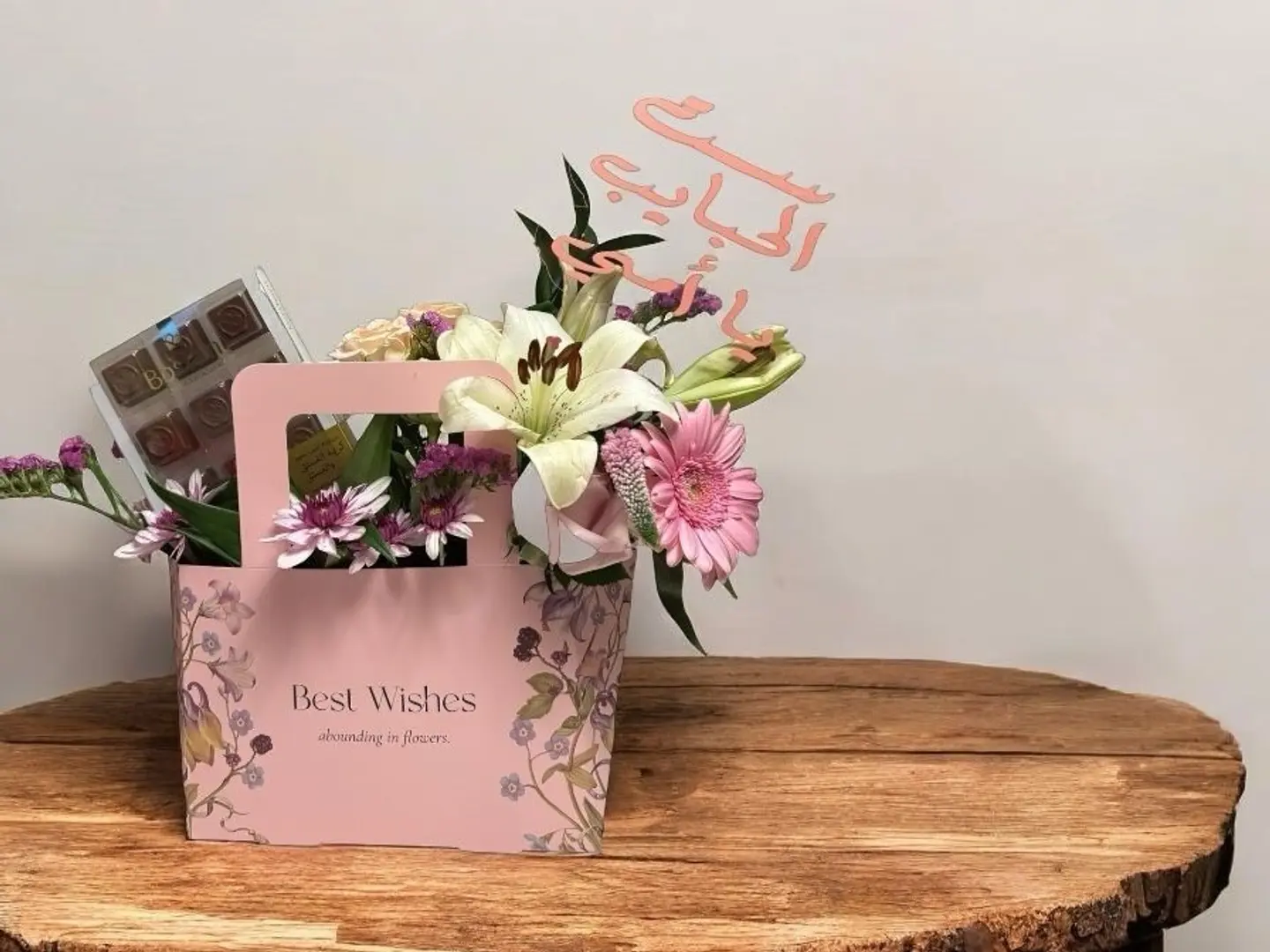 باقة عيد الأم 2