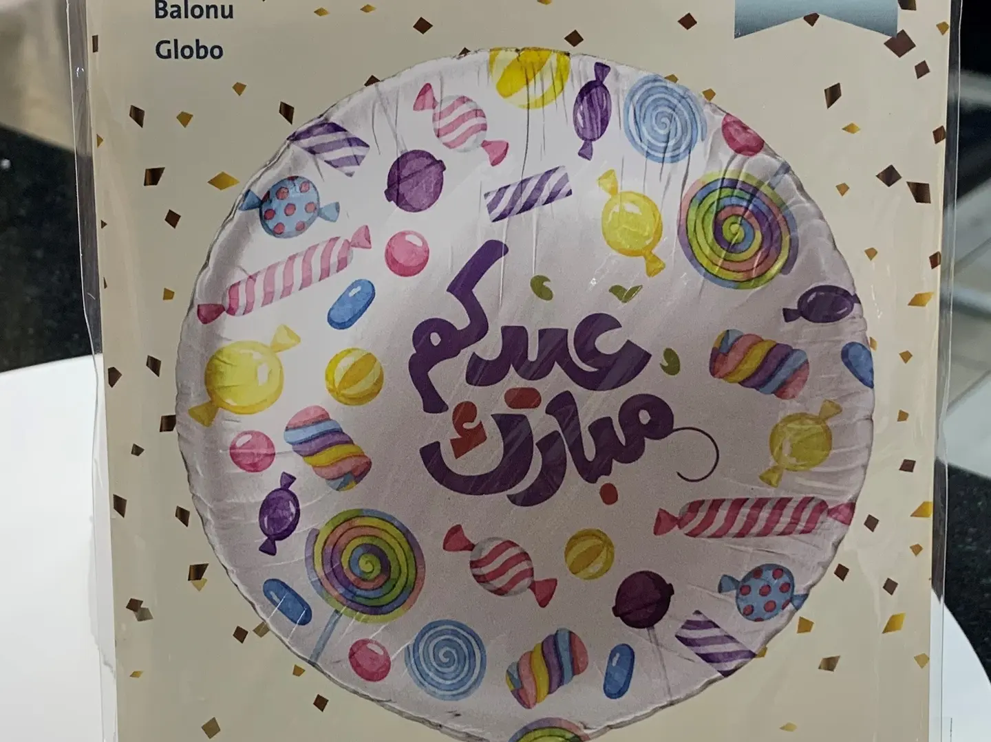Eid Mubarak Helium Balloon
