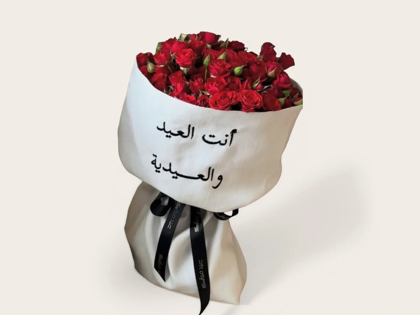You Are The Eid Bouquet