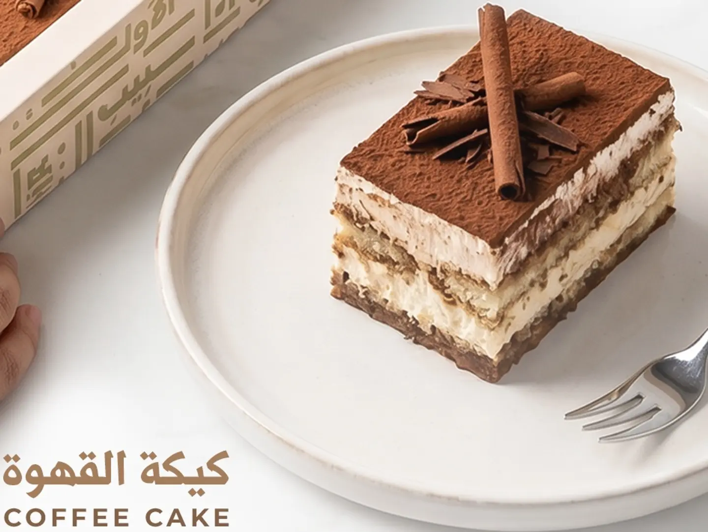 Coffee Cake