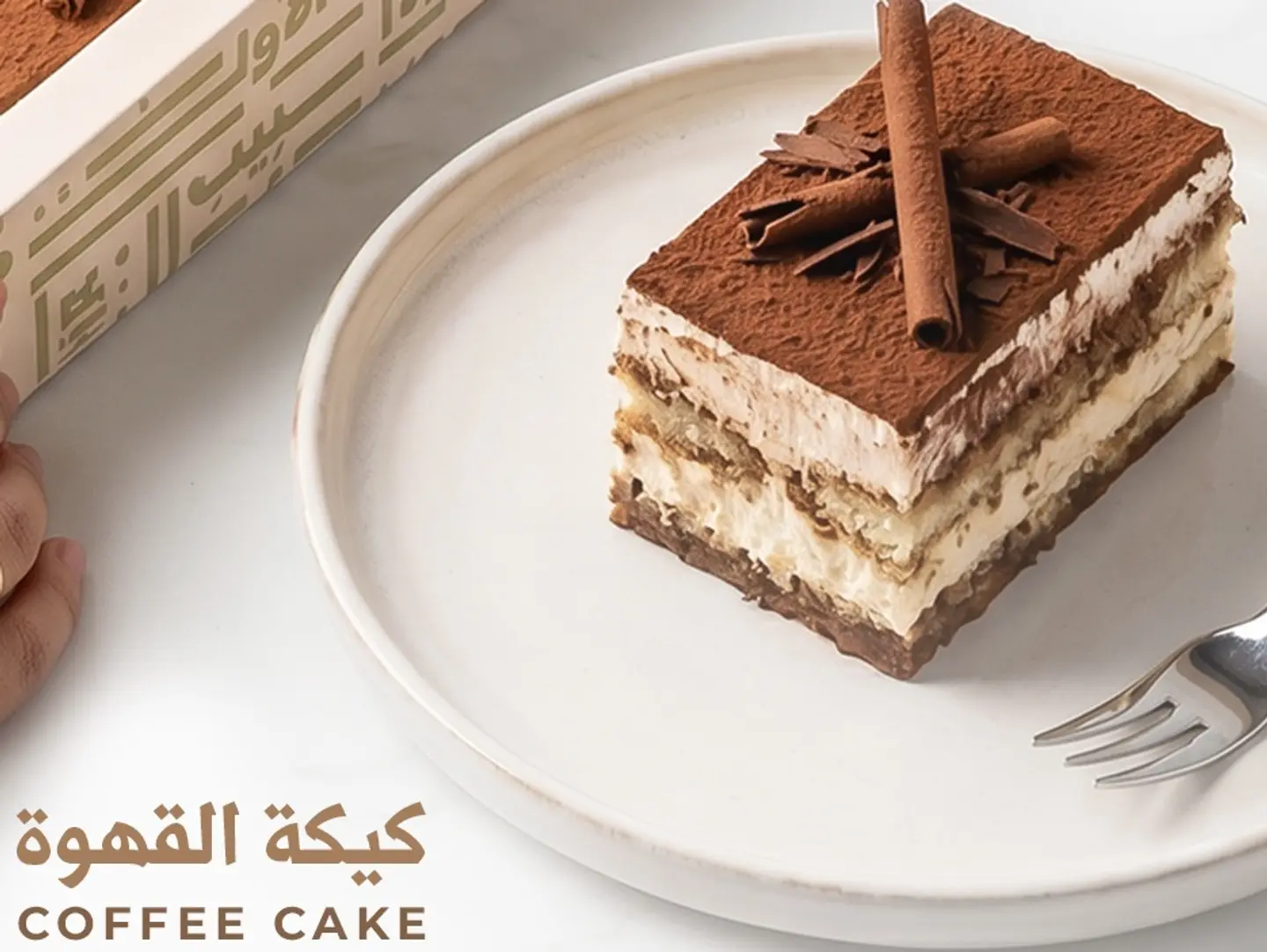 Coffee Cake
