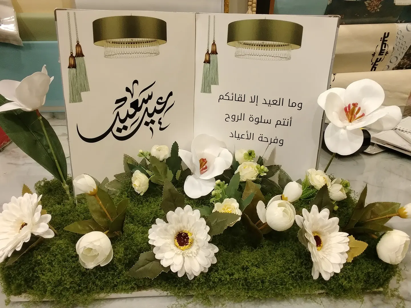 كتاب. العيدلطاوله