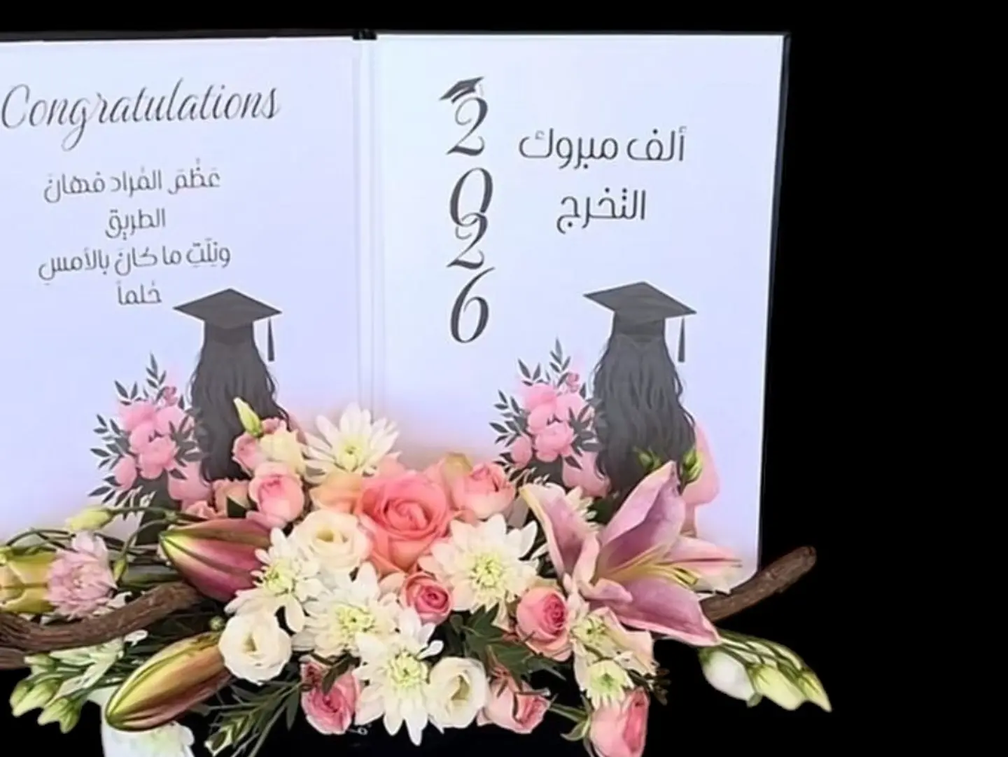 كتاب تخرج