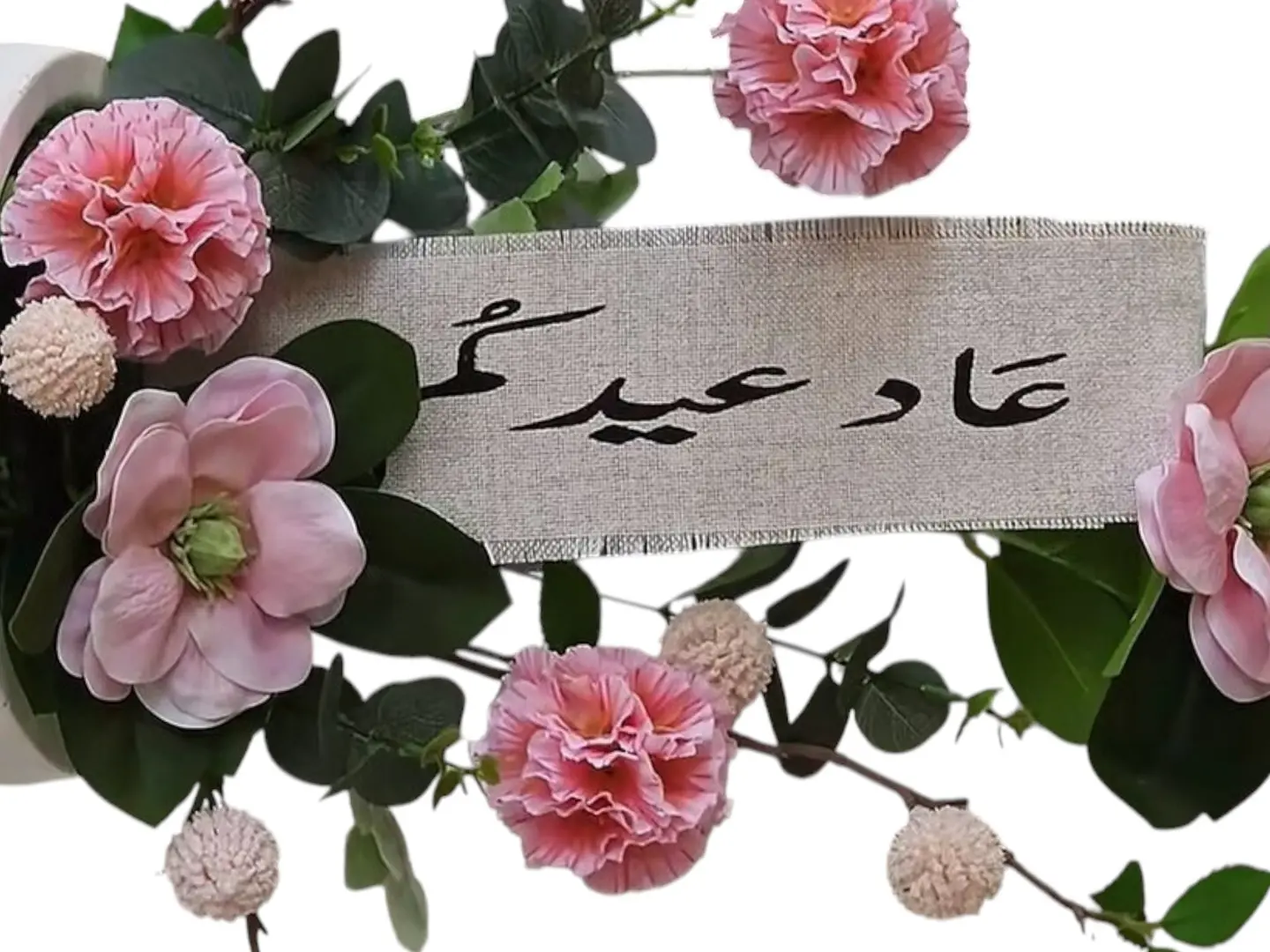 فازه منسقه اغصان الوردالهندي مع الإكسسورات عبارة عيد