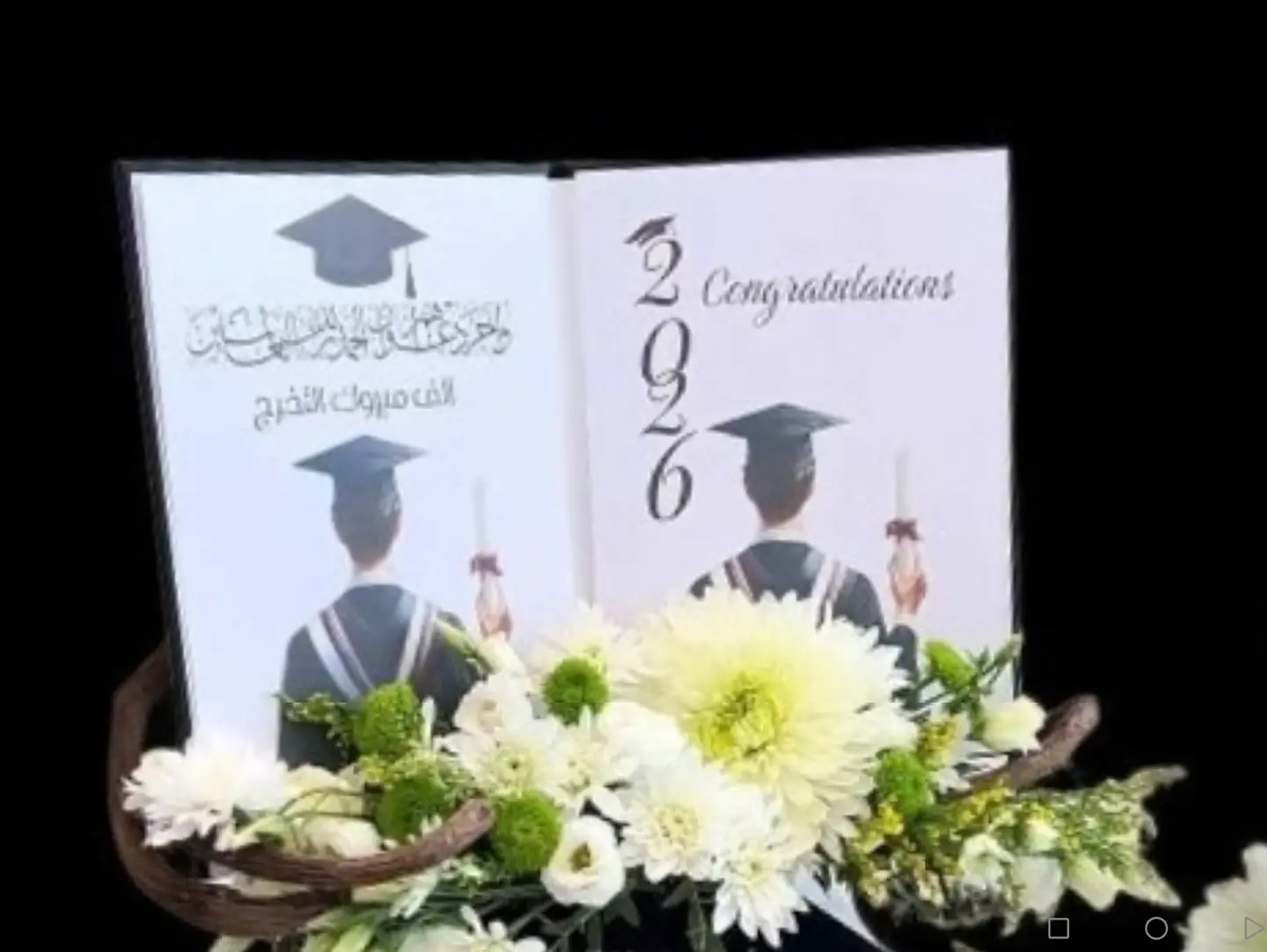 كتاب التخرج