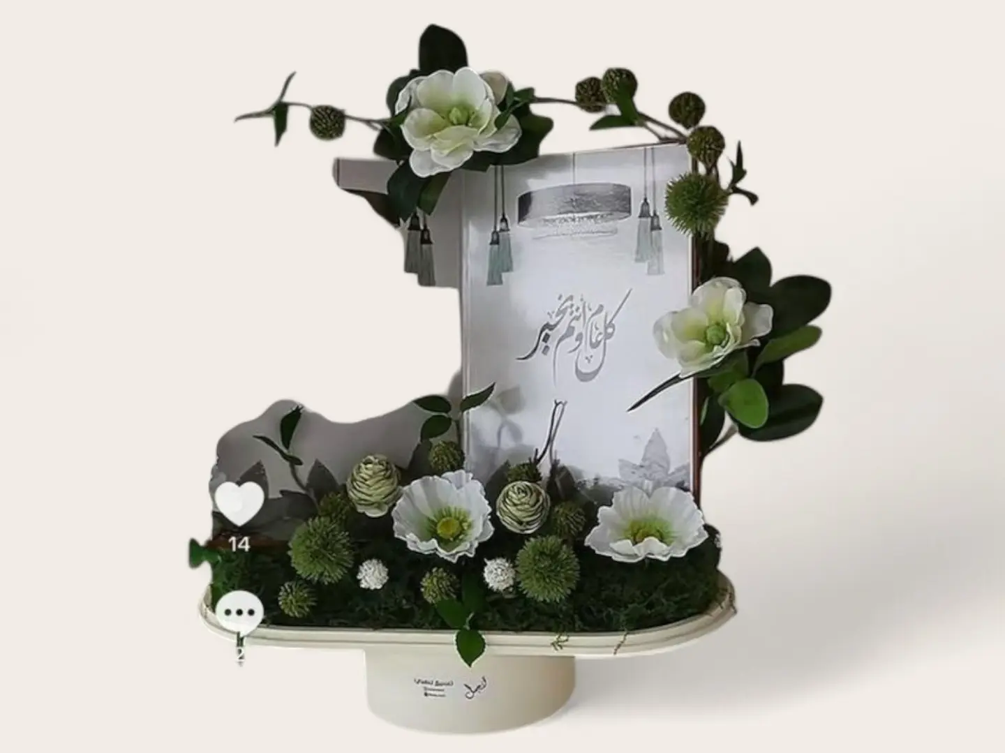 ستاندعيدالفطر