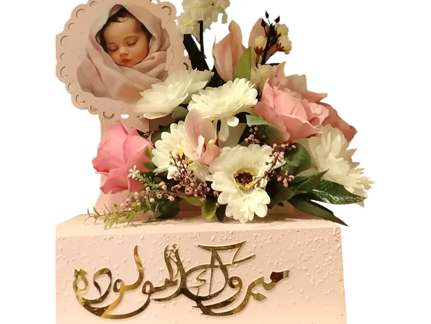 مبروك المولوده