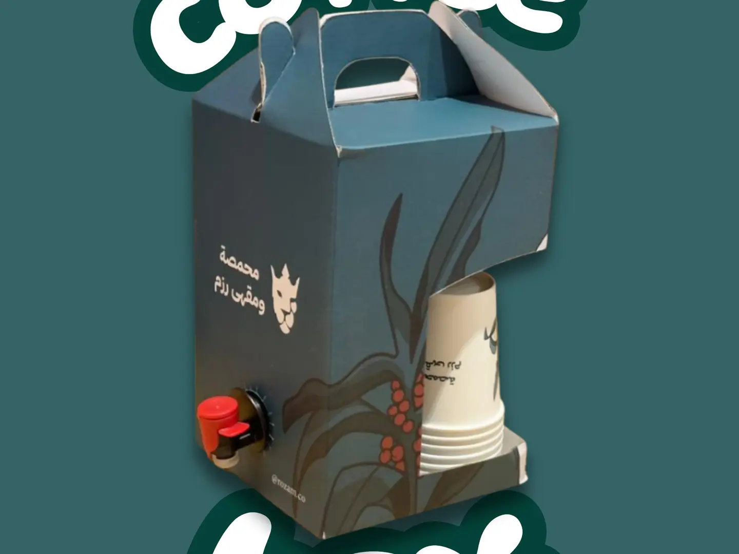 بوكس قهوة اليوم ١.٥ لتر