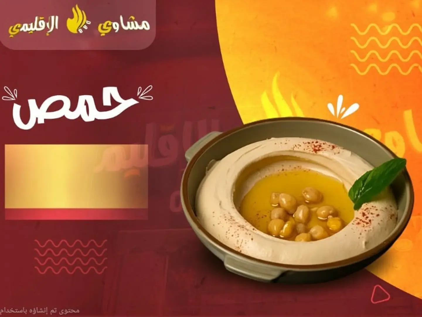 Hummus
